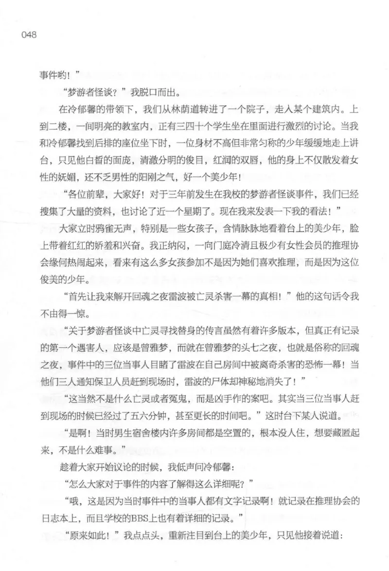 09.《北斗推理剧场》[天丛编著][贵州人民出版社][978-7-221-13936-8][2017.2][P374]_绝版书_天涯系列_t涯_《天涯神贴去水印纯干货收藏版-汇总版》天涯的干货[pdf]_天涯社区优质书籍