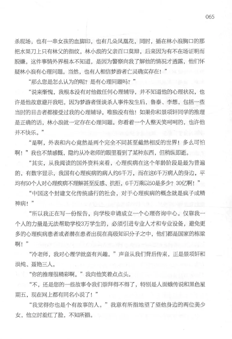 09.《北斗推理剧场》[天丛编著][贵州人民出版社][978-7-221-13936-8][2017.2][P374]_绝版书_天涯系列_t涯_《天涯神贴去水印纯干货收藏版-汇总版》天涯的干货[pdf]_天涯社区优质书籍