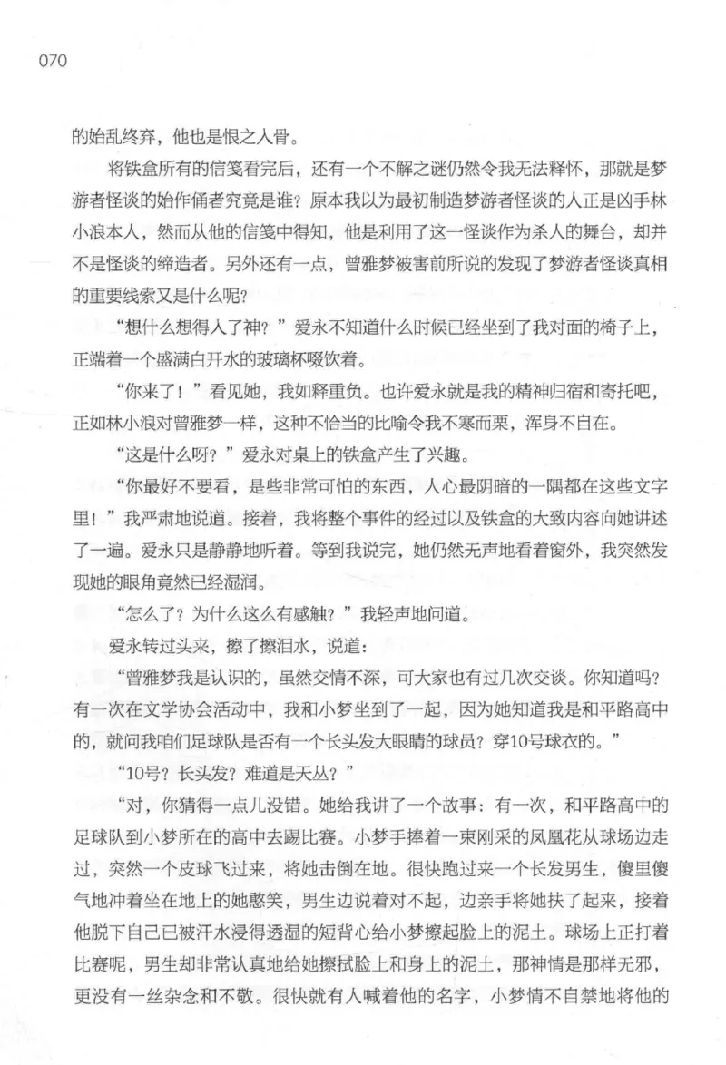 09.《北斗推理剧场》[天丛编著][贵州人民出版社][978-7-221-13936-8][2017.2][P374]_绝版书_天涯系列_t涯_《天涯神贴去水印纯干货收藏版-汇总版》天涯的干货[pdf]_天涯社区优质书籍