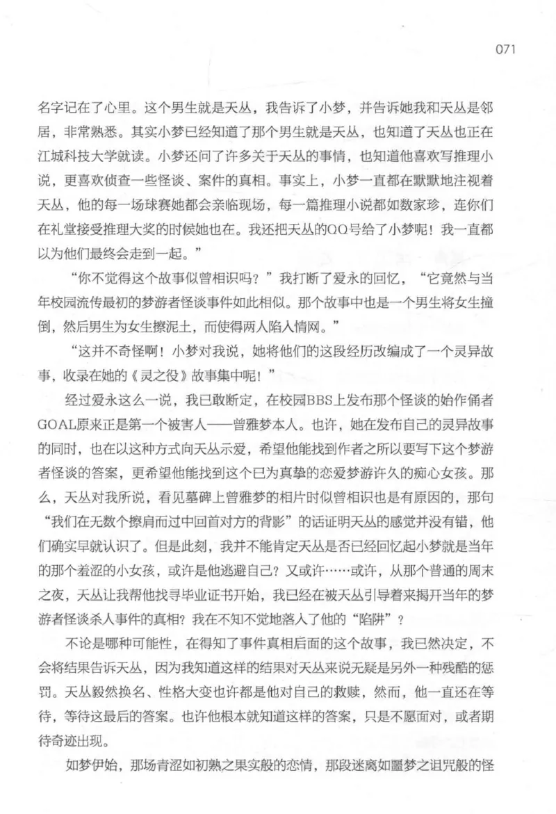 09.《北斗推理剧场》[天丛编著][贵州人民出版社][978-7-221-13936-8][2017.2][P374]_绝版书_天涯系列_t涯_《天涯神贴去水印纯干货收藏版-汇总版》天涯的干货[pdf]_天涯社区优质书籍