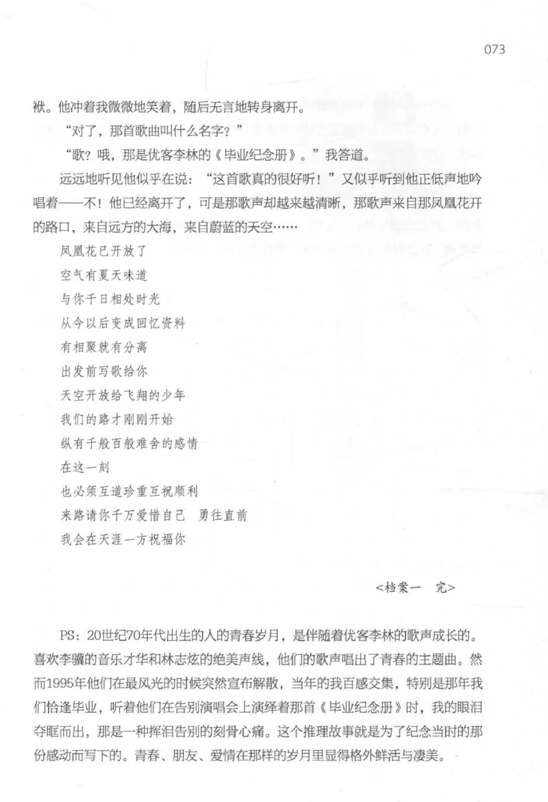 09.《北斗推理剧场》[天丛编著][贵州人民出版社][978-7-221-13936-8][2017.2][P374]_绝版书_天涯系列_t涯_《天涯神贴去水印纯干货收藏版-汇总版》天涯的干货[pdf]_天涯社区优质书籍