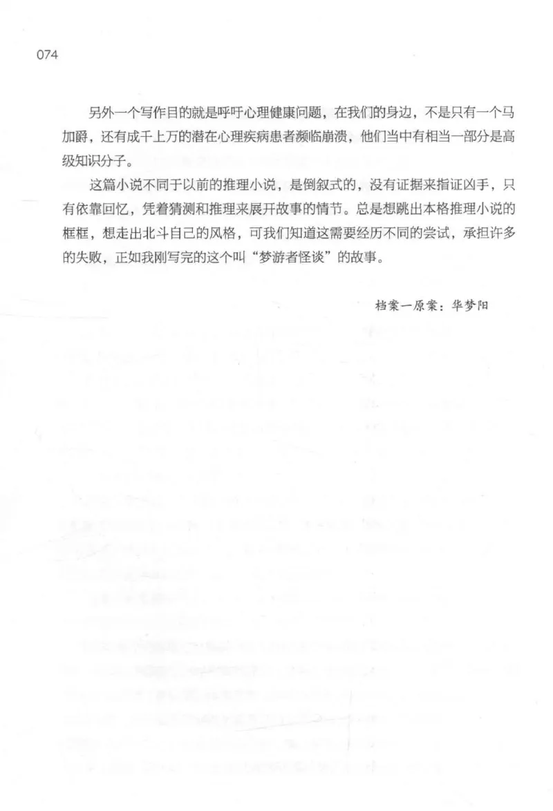 09.《北斗推理剧场》[天丛编著][贵州人民出版社][978-7-221-13936-8][2017.2][P374]_绝版书_天涯系列_t涯_《天涯神贴去水印纯干货收藏版-汇总版》天涯的干货[pdf]_天涯社区优质书籍