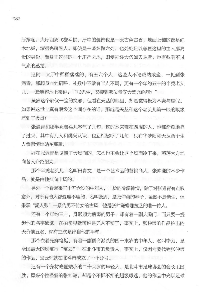 09.《北斗推理剧场》[天丛编著][贵州人民出版社][978-7-221-13936-8][2017.2][P374]_绝版书_天涯系列_t涯_《天涯神贴去水印纯干货收藏版-汇总版》天涯的干货[pdf]_天涯社区优质书籍