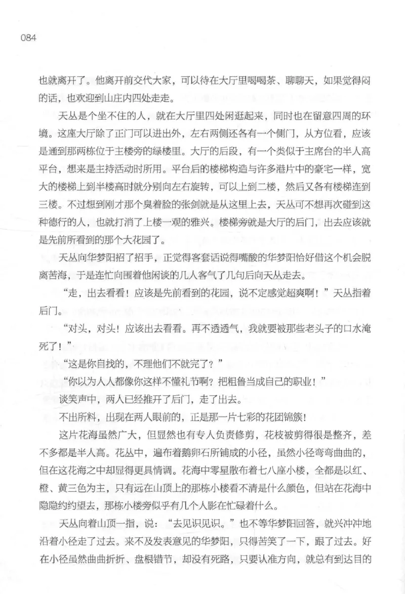 09.《北斗推理剧场》[天丛编著][贵州人民出版社][978-7-221-13936-8][2017.2][P374]_绝版书_天涯系列_t涯_《天涯神贴去水印纯干货收藏版-汇总版》天涯的干货[pdf]_天涯社区优质书籍