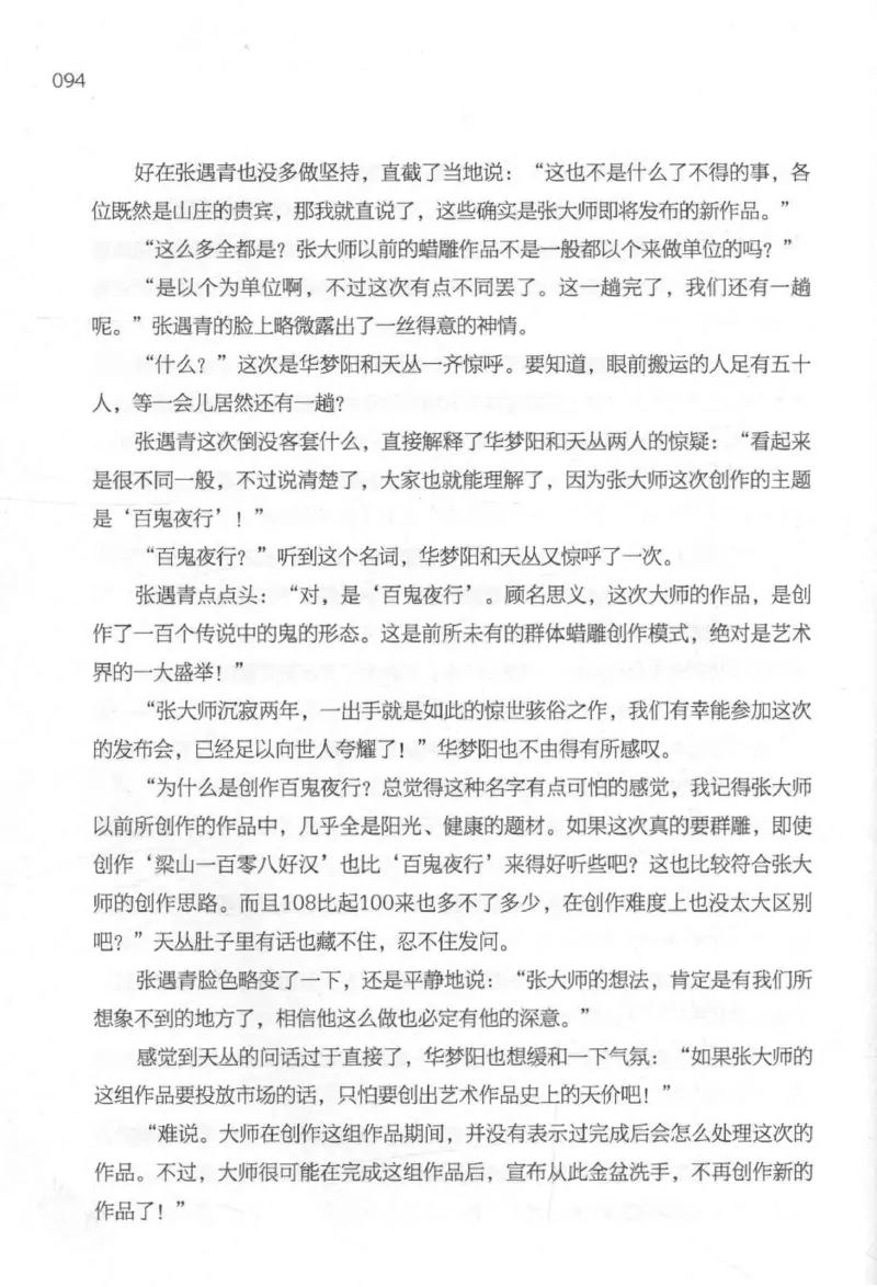 09.《北斗推理剧场》[天丛编著][贵州人民出版社][978-7-221-13936-8][2017.2][P374]_绝版书_天涯系列_t涯_《天涯神贴去水印纯干货收藏版-汇总版》天涯的干货[pdf]_天涯社区优质书籍