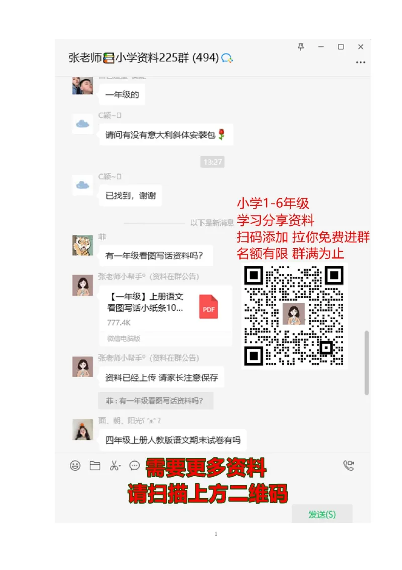 人教版二年级数学上册期末考试试卷(7)_二年级上下册资料_二年级语数英上下册学习资料_3-7-3、小学二年级数学上册_人教版_5、期末测试卷