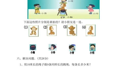 人教版二年级数学上册期末考试试卷(7)_二年级上下册资料_二年级语数英上下册学习资料_3-7-3、小学二年级数学上册_人教版_5、期末测试卷