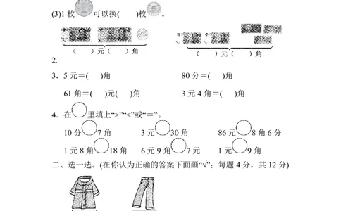 一年级苏教版数学下册教材过关卷(6)_一年级上下册资料_一年级上语数英上下册学习资料_3-6-4、小学一年级数学下册_苏教版_2、同步练习