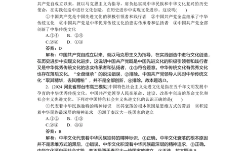 专练34_2025高中教辅（后续还会更新新习题试卷）_2025高中全科《微专题&middot;小练习》_2025高中全科《微专题小练习》_2025版&middot;微专题小练习&middot;思想政治