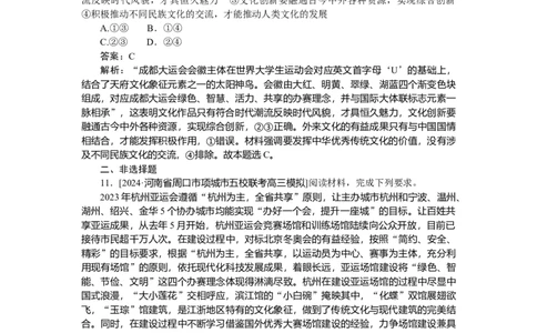 专练34_2025高中教辅（后续还会更新新习题试卷）_2025高中全科《微专题&middot;小练习》_2025高中全科《微专题小练习》_2025版&middot;微专题小练习&middot;思想政治