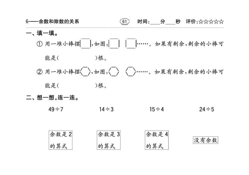 扫描版小学人教版数学口算题卡人教二年级下册_二年级上下册资料_小学二年级学习资料-25年更新版_2-04、小学二年级数学下册_2-4-2、练习题、作业、试题、试卷_人教版_专项练习