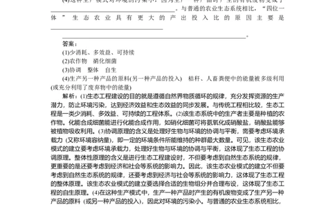 专练99_2025高中教辅（后续还会更新新习题试卷）_2025高中全科《微专题&middot;小练习》_2025高中全科《微专题小练习》_2025版&middot;微专题小练习&middot;生物学&middot;