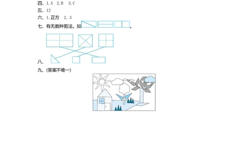 人教版小学一年纪下册下学期-第一单元认识图形检测卷（2）_一年级上下册资料_一年级上语数英上下册学习资料_3-6-4、小学一年级数学下册_人教版_6、专项练习