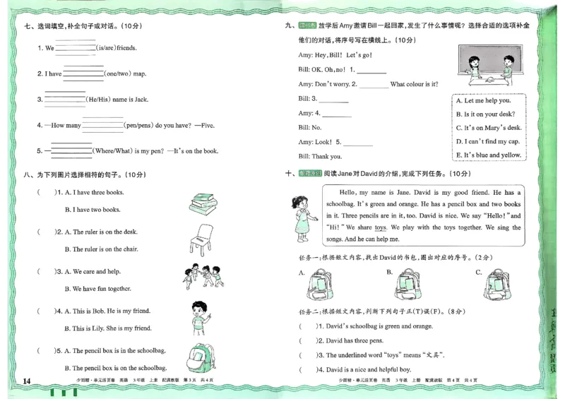 三年级英语上册冀教版25秋《王朝霞单元活页卷》_25秋小学语数英习题试卷_英语_冀教版_3-6年级英语上册冀教版25秋《王朝霞单元活页卷》