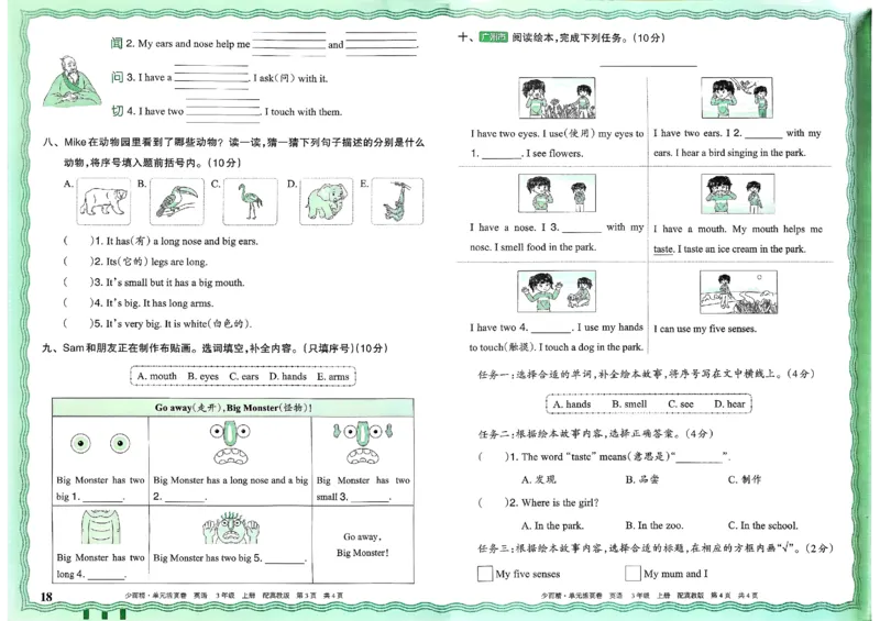 三年级英语上册冀教版25秋《王朝霞单元活页卷》_25秋小学语数英习题试卷_英语_冀教版_3-6年级英语上册冀教版25秋《王朝霞单元活页卷》