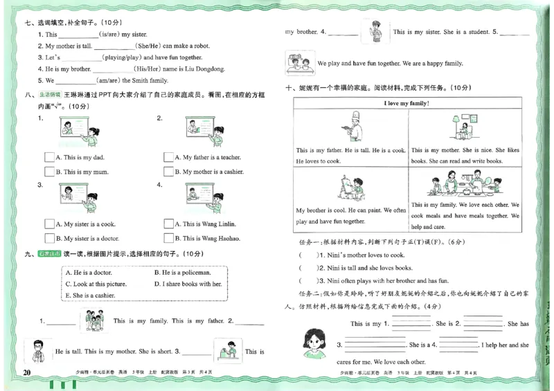 三年级英语上册冀教版25秋《王朝霞单元活页卷》_25秋小学语数英习题试卷_英语_冀教版_3-6年级英语上册冀教版25秋《王朝霞单元活页卷》
