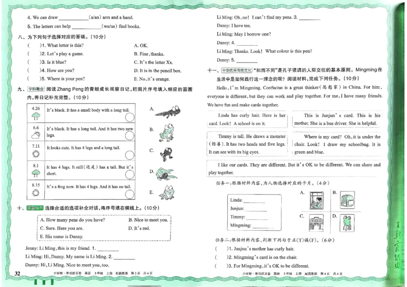 三年级英语上册冀教版25秋《王朝霞单元活页卷》_25秋小学语数英习题试卷_英语_冀教版_3-6年级英语上册冀教版25秋《王朝霞单元活页卷》