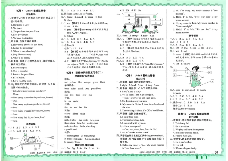 三年级英语上册冀教版25秋《王朝霞单元活页卷》_25秋小学语数英习题试卷_英语_冀教版_3-6年级英语上册冀教版25秋《王朝霞单元活页卷》