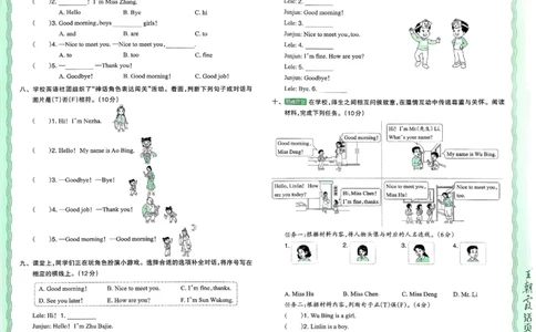 三年级英语上册冀教版25秋《王朝霞单元活页卷》_25秋小学语数英习题试卷_英语_冀教版_3-6年级英语上册冀教版25秋《王朝霞单元活页卷》