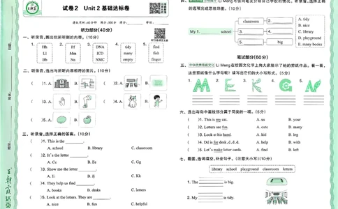 三年级英语上册冀教版25秋《王朝霞单元活页卷》_25秋小学语数英习题试卷_英语_冀教版_3-6年级英语上册冀教版25秋《王朝霞单元活页卷》