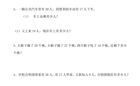 新北师大版小学二年级数学(上册)单元测试题[全套]_二年级上下册资料_小学二年级学习资料-25年更新版_2-03、小学二年级数学上册_2-3-2、练习题、作业、试题、试卷_北师大版_单元测试卷