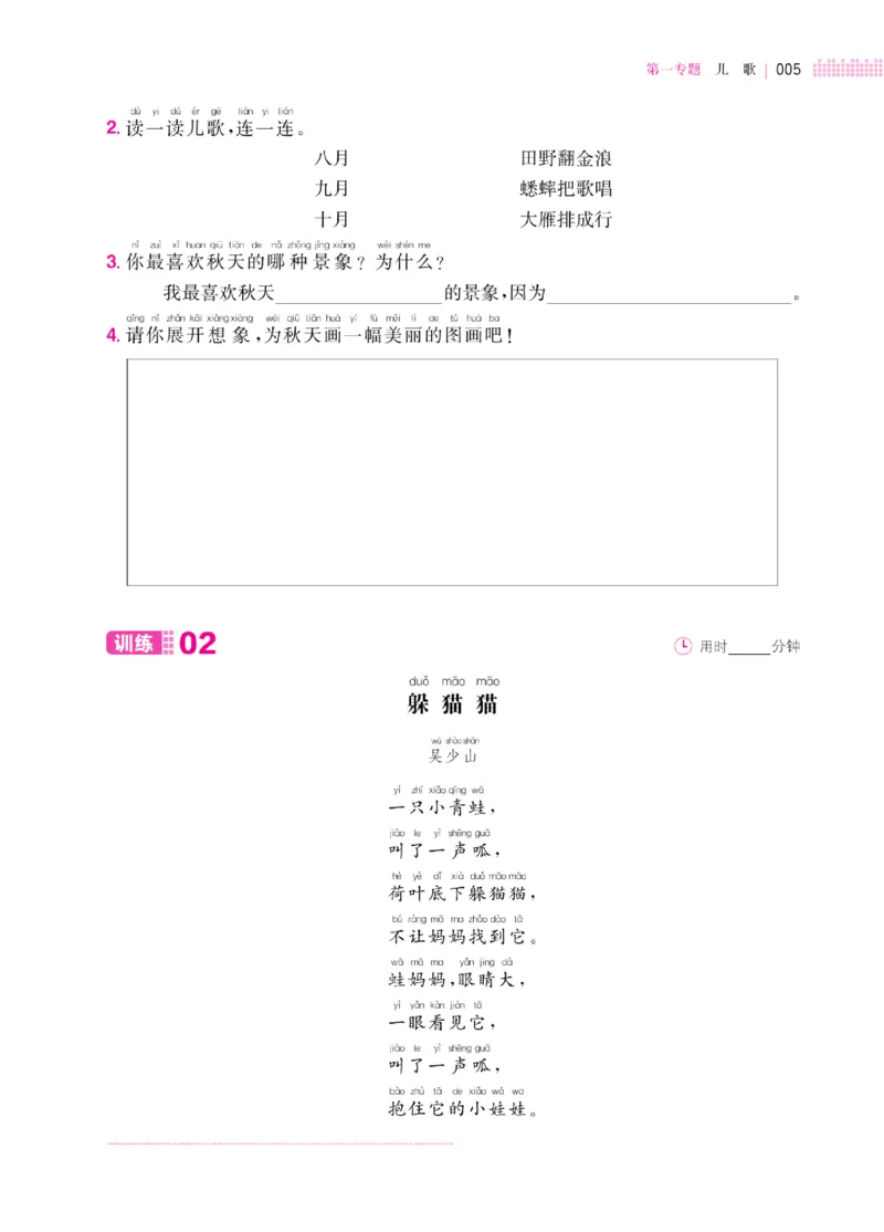 二（下）一本&middot;小学语文阅读训练100篇系列（海西教育）_二年级上下册资料_小学二年级学习资料-25年更新版_2-02、小学二年级语文下册_2-2-2、练习题、作业、试题、试卷_专项练习_阅读训练
