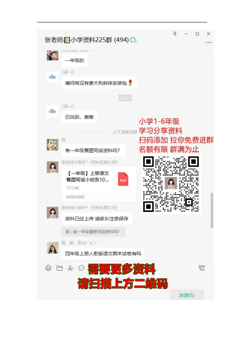 人教版二年级数学上册-单元测试卷-角的初步认识-第三单元达标测试卷+答案_二年级上下册资料_二年级语数英上下册学习资料_3-7-3、小学二年级数学上册_人教版_3、单元测试卷