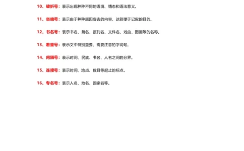 小学二年级上册-语文课本基础重点_二年级上下册资料_小学二年级学习资料-25年更新版_2-01、小学二年级语文上册_2-1-1、复习、知识点、归纳汇总