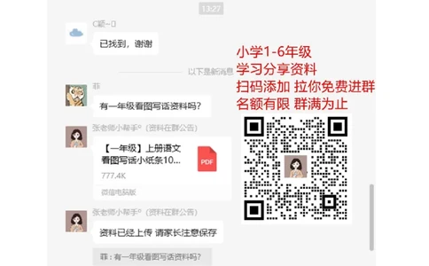 句子专项训练资料_一年级上下册资料_一年级上语数英上下册学习资料_3-6-1、小学一年级语文上册_统编、部编、人教（语文全国统一只有一个版）_6、专项练习_组词造句