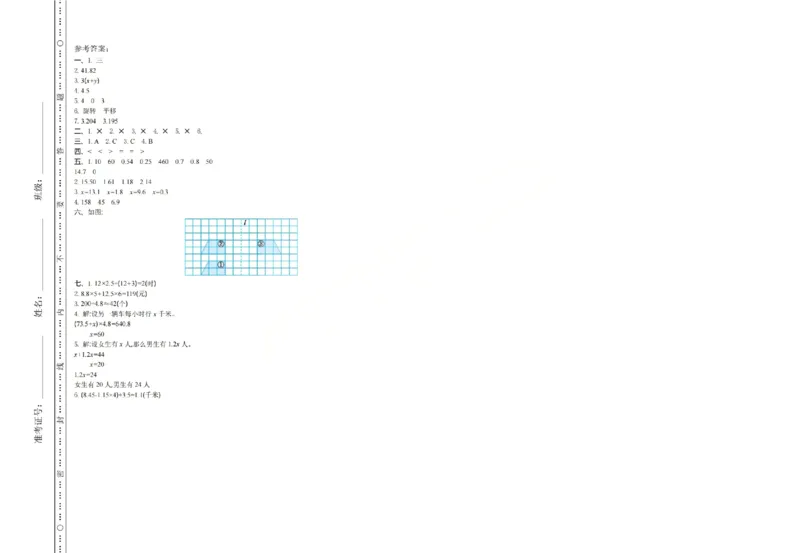 五上数学25秋期中模拟测试卷青岛版_25秋语数英期中测试卷专题_数学1-6年级上期中卷人教，苏教，北师，西师，青岛，冀教_青岛版1-6年级期中卷(1)