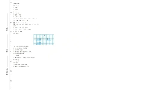 五上数学25秋期中模拟测试卷青岛版_25秋语数英期中测试卷专题_数学1-6年级上期中卷人教，苏教，北师，西师，青岛，冀教_青岛版1-6年级期中卷(1)