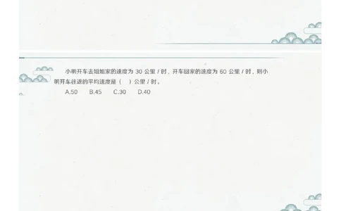 (2.1.6)--第六课-行程问题（二）_2026考公资料_（12）小p公考_行测2026小P公考数资判系统班_数量关系_1.课件+课后作业讲义_{1}--课堂课件pdf