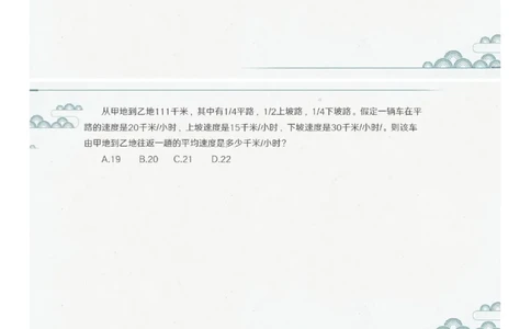 (2.1.6)--第六课-行程问题（二）_2026考公资料_（12）小p公考_行测2026小P公考数资判系统班_数量关系_1.课件+课后作业讲义_{1}--课堂课件pdf
