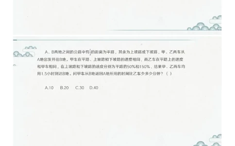 (2.1.6)--第六课-行程问题（二）_2026考公资料_（12）小p公考_行测2026小P公考数资判系统班_数量关系_1.课件+课后作业讲义_{1}--课堂课件pdf