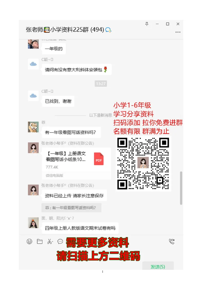 新人教版小学数学二年级上册第5单元《观察物体一》试卷3_二年级上下册资料_二年级语数英上下册学习资料_3-7-3、小学二年级数学上册_人教版_3、单元测试卷