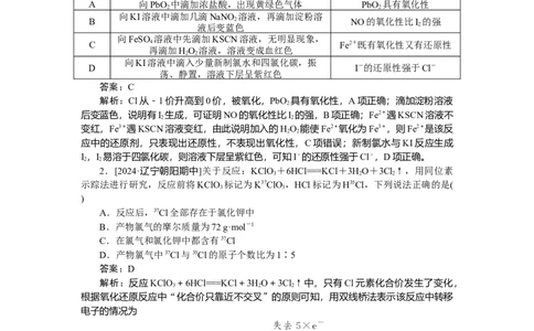 专练10_2025高中教辅（后续还会更新新习题试卷）_2025高中全科《微专题&middot;小练习》_2025高中全科《微专题小练习》_2025版&middot;微专题小练习&middot;化学