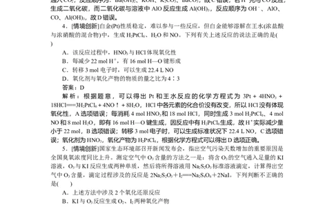 专练10_2025高中教辅（后续还会更新新习题试卷）_2025高中全科《微专题&middot;小练习》_2025高中全科《微专题小练习》_2025版&middot;微专题小练习&middot;化学