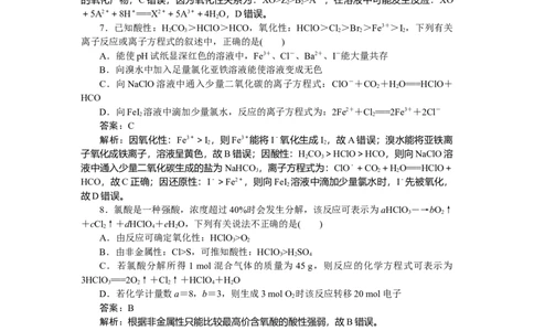 专练10_2025高中教辅（后续还会更新新习题试卷）_2025高中全科《微专题&middot;小练习》_2025高中全科《微专题小练习》_2025版&middot;微专题小练习&middot;化学