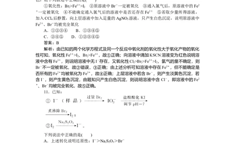 专练10_2025高中教辅（后续还会更新新习题试卷）_2025高中全科《微专题&middot;小练习》_2025高中全科《微专题小练习》_2025版&middot;微专题小练习&middot;化学