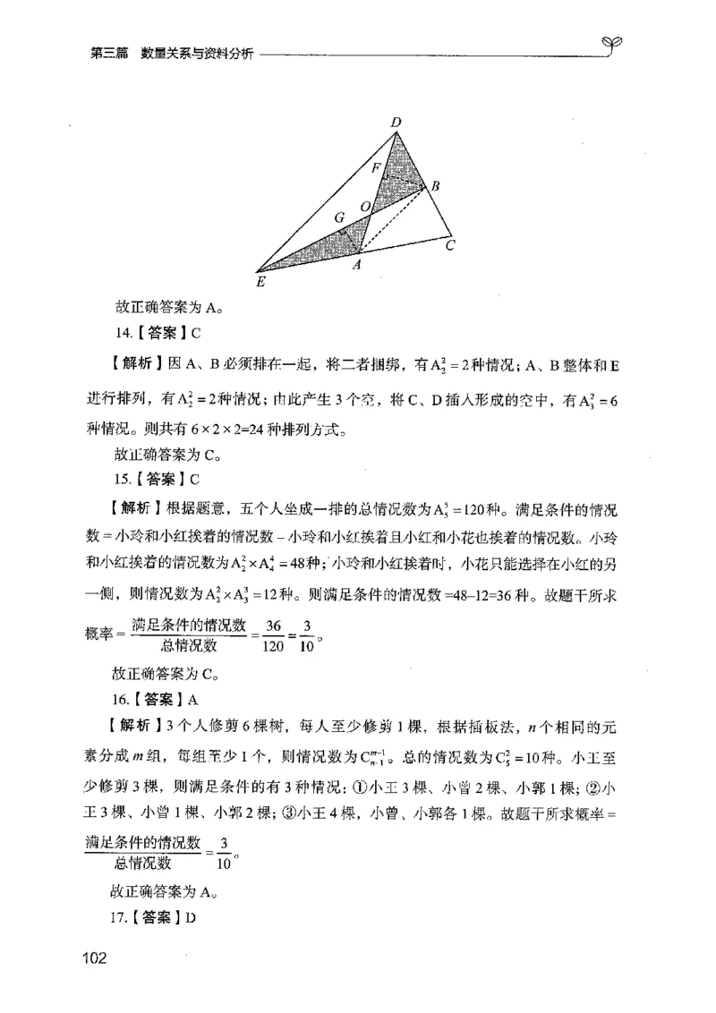 03强化练习题（广东版）下册_2026考公资料_（10）粉笔_2025粉笔国考省考980（课＋笔记）_粉笔980（25多省）_52025FB广东省考980系统班_0.2025年广东26本图书