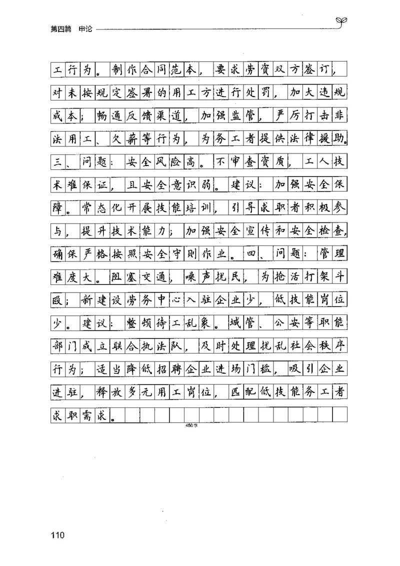 03强化练习题（广东版）下册_2026考公资料_（10）粉笔_2025粉笔国考省考980（课＋笔记）_粉笔980（25多省）_52025FB广东省考980系统班_0.2025年广东26本图书