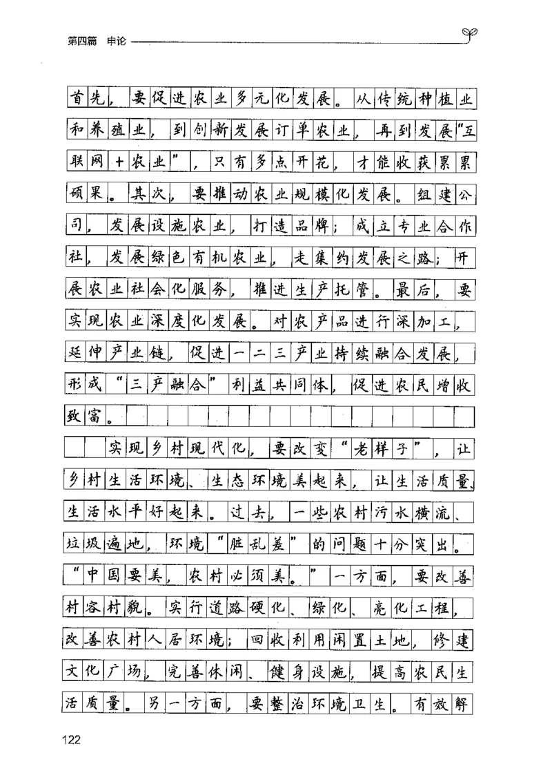03强化练习题（广东版）下册_2026考公资料_（10）粉笔_2025粉笔国考省考980（课＋笔记）_粉笔980（25多省）_52025FB广东省考980系统班_0.2025年广东26本图书