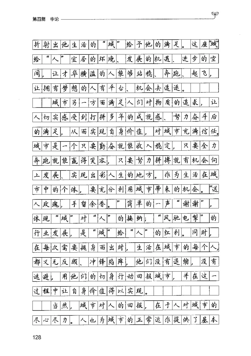 03强化练习题（广东版）下册_2026考公资料_（10）粉笔_2025粉笔国考省考980（课＋笔记）_粉笔980（25多省）_52025FB广东省考980系统班_0.2025年广东26本图书