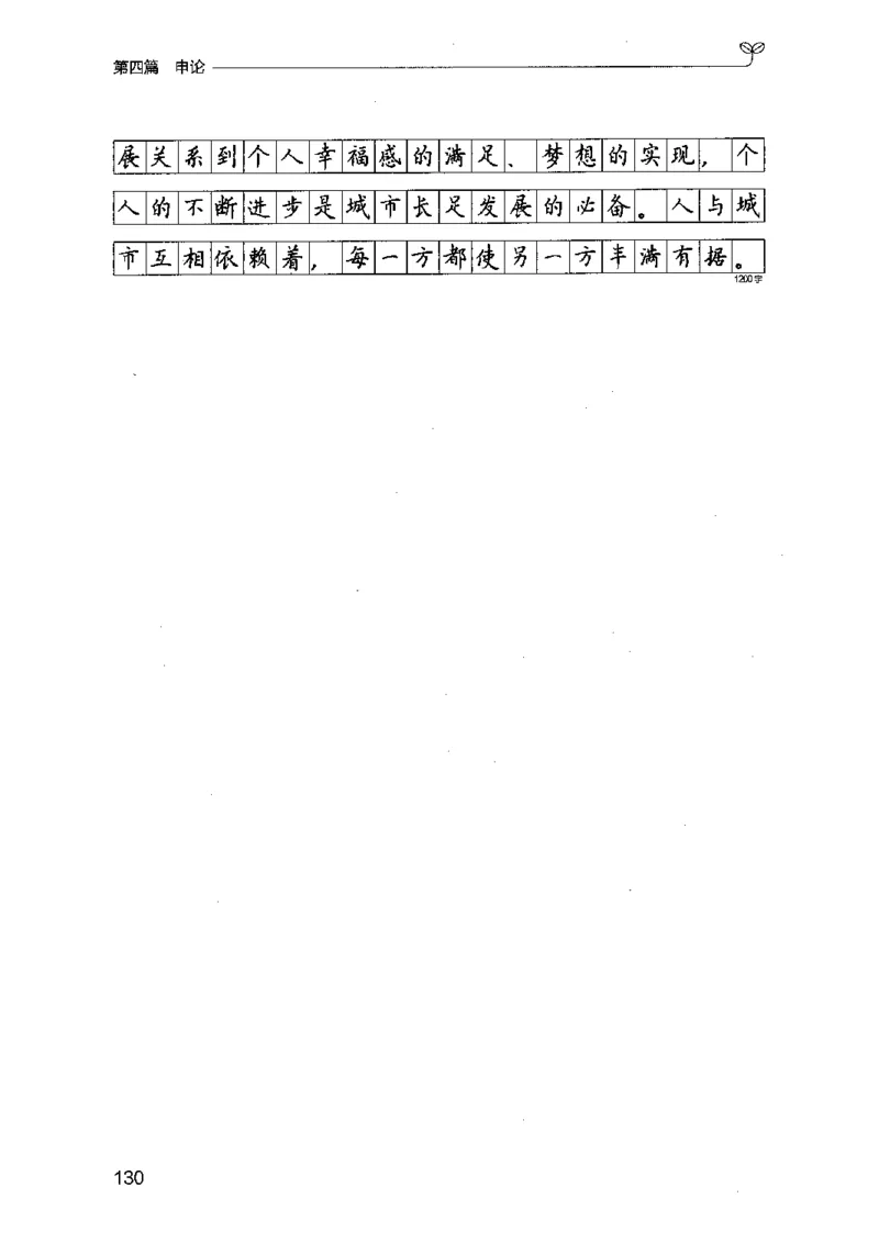 03强化练习题（广东版）下册_2026考公资料_（10）粉笔_2025粉笔国考省考980（课＋笔记）_粉笔980（25多省）_52025FB广东省考980系统班_0.2025年广东26本图书