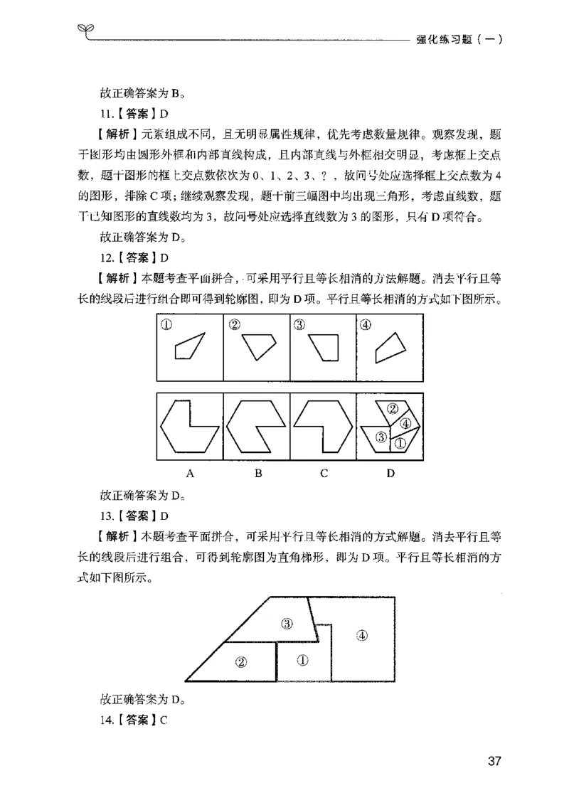 03强化练习题（广东版）下册_2026考公资料_（10）粉笔_2025粉笔国考省考980（课＋笔记）_粉笔980（25多省）_52025FB广东省考980系统班_0.2025年广东26本图书