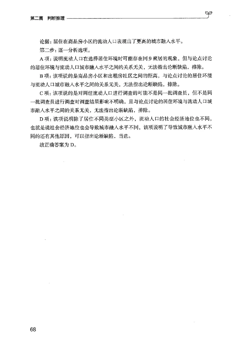03强化练习题（广东版）下册_2026考公资料_（10）粉笔_2025粉笔国考省考980（课＋笔记）_粉笔980（25多省）_52025FB广东省考980系统班_0.2025年广东26本图书