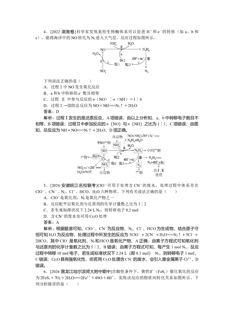 专练9_2025高中教辅（后续还会更新新习题试卷）_2025高中全科《微专题&middot;小练习》_2025高中全科《微专题小练习》_2025版&middot;微专题小练习&middot;化学