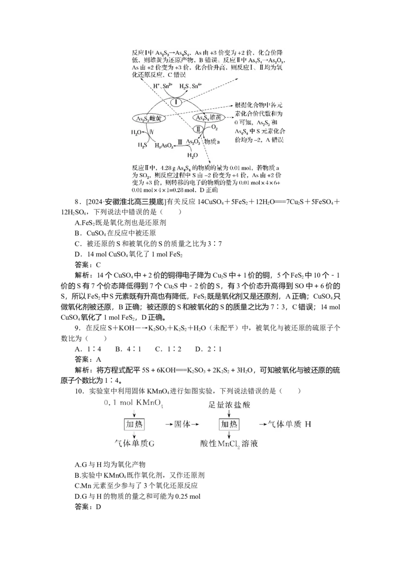 专练9_2025高中教辅（后续还会更新新习题试卷）_2025高中全科《微专题&middot;小练习》_2025高中全科《微专题小练习》_2025版&middot;微专题小练习&middot;化学