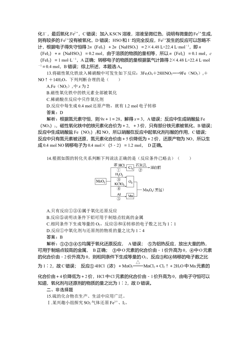 专练9_2025高中教辅（后续还会更新新习题试卷）_2025高中全科《微专题&middot;小练习》_2025高中全科《微专题小练习》_2025版&middot;微专题小练习&middot;化学
