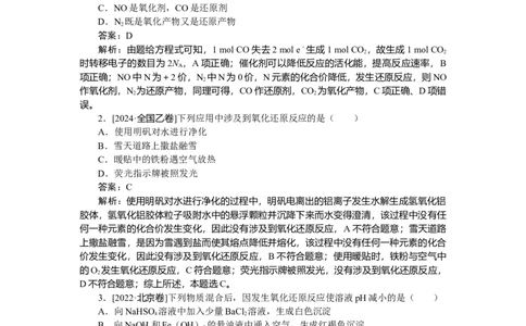 专练9_2025高中教辅（后续还会更新新习题试卷）_2025高中全科《微专题&middot;小练习》_2025高中全科《微专题小练习》_2025版&middot;微专题小练习&middot;化学